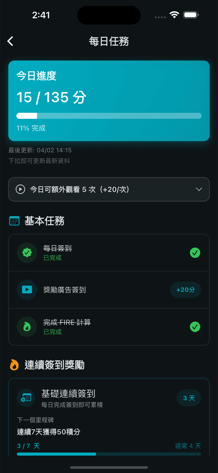 Fire Path 每日任務畫面
